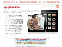 Tablet Screenshot of api-photo.info